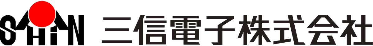 三信電子株式会社 岐阜県飛騨市の電子部品製造会社です